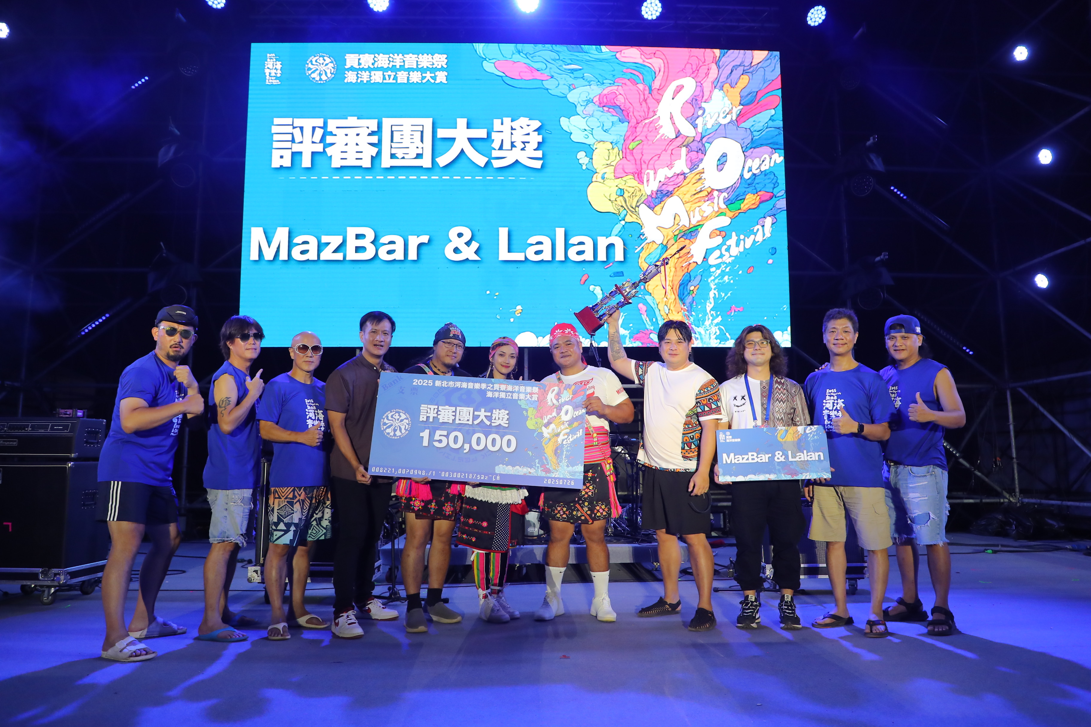  10強樂團經過一整天的激鬥,由「MazBar & Lalan」獲得評審團大獎。